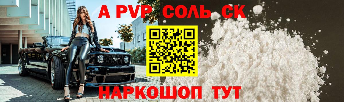 APVP мука Барабинск