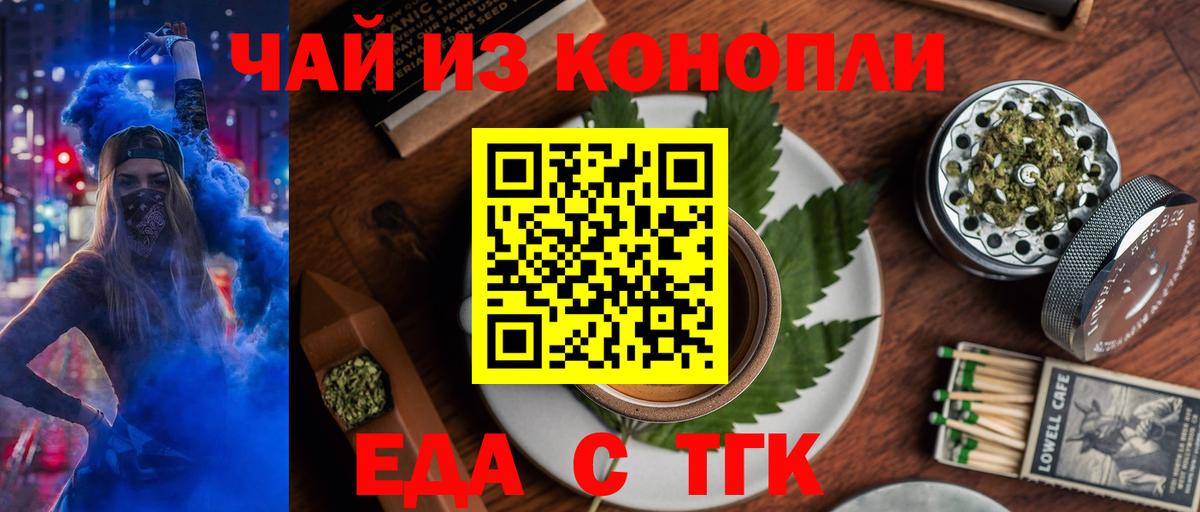 Барабинск  Canna-Cookies марихуана  Вход с VPN 