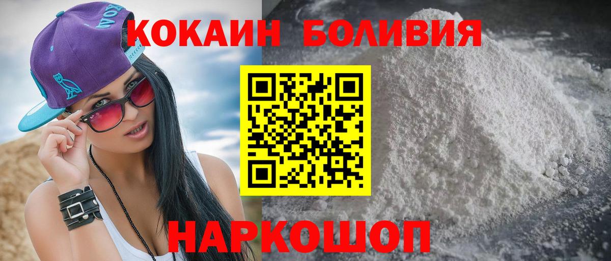 КОКАИН VHQ  Cocaine  Вход с VPN  Барабинск  Cocaine 99% 