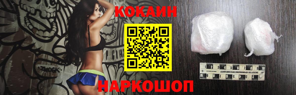 Cocaine 97% Барабинск