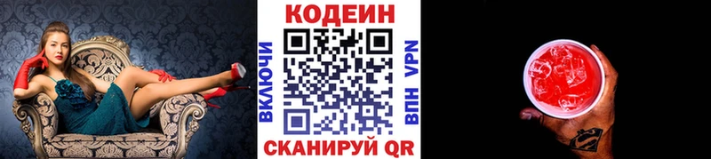 Кодеин напиток Lean (лин) Барабинск