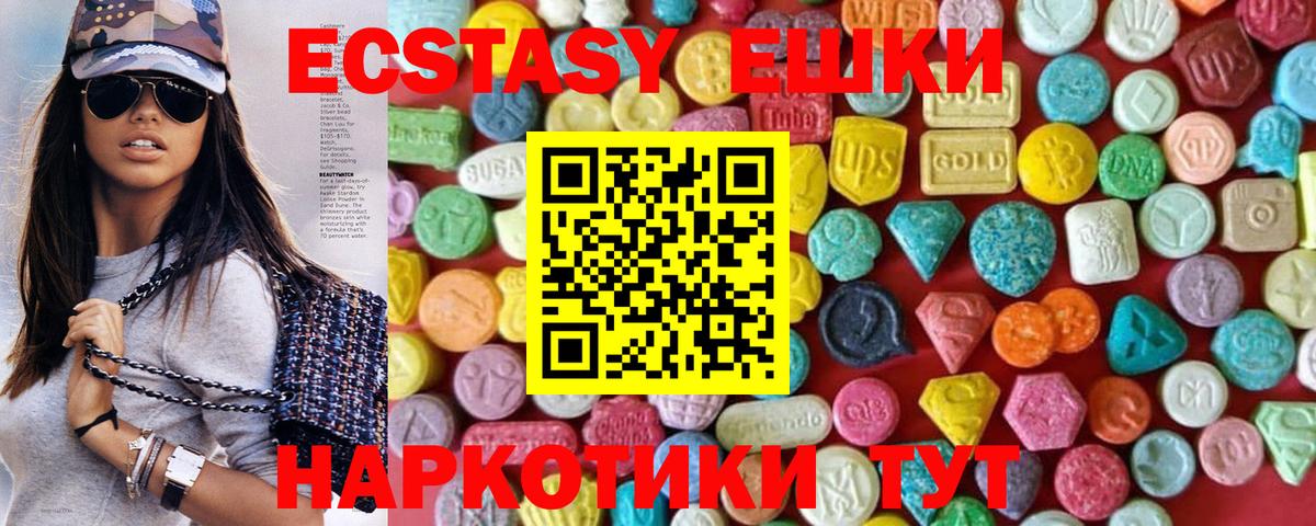 Ecstasy TESLA  ЭКСТАЗИ  Барабинск  Вход с VPN 