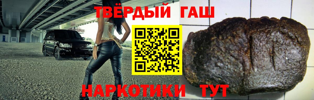ГАШ hashish  Вход с VPN  Барабинск  ГАШИШ убойный 