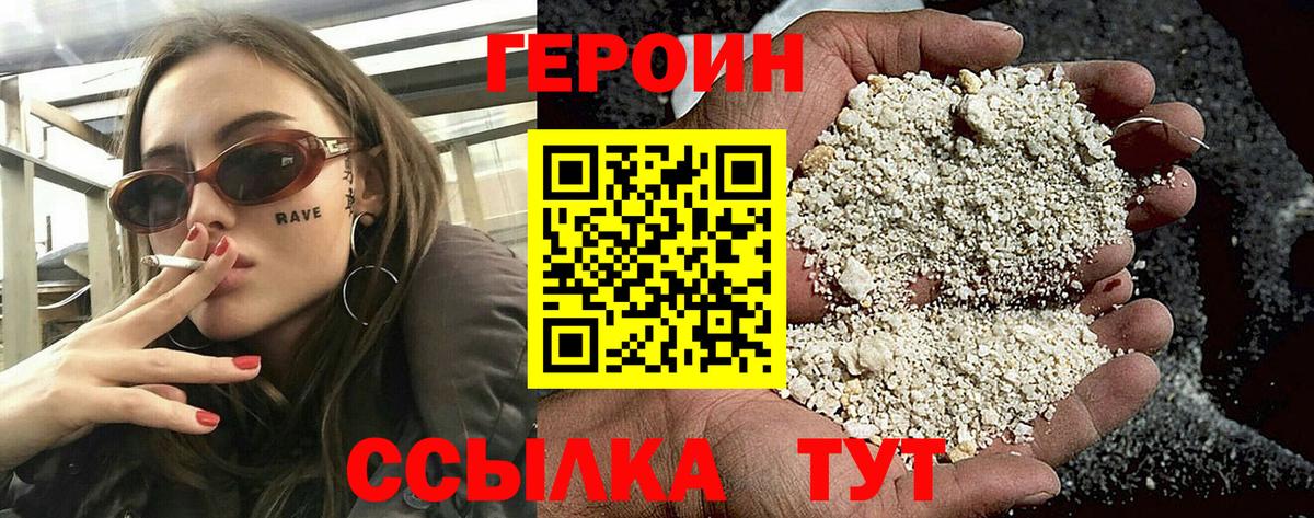 ГЕРОИН  Вход с VPN  Барабинск  ГЕРОИН хмурый 
