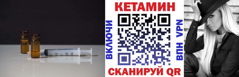 КЕТАМИН VHQ Барабинск