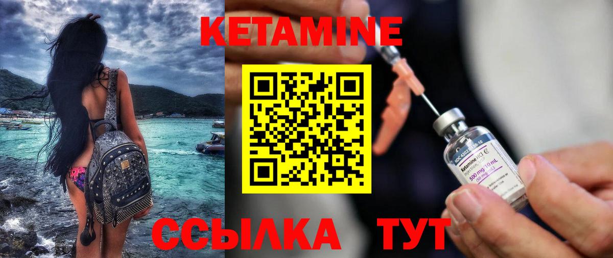 Барабинск  Кетамин VHQ  Кетамин ketamine  Вход с VPN 
