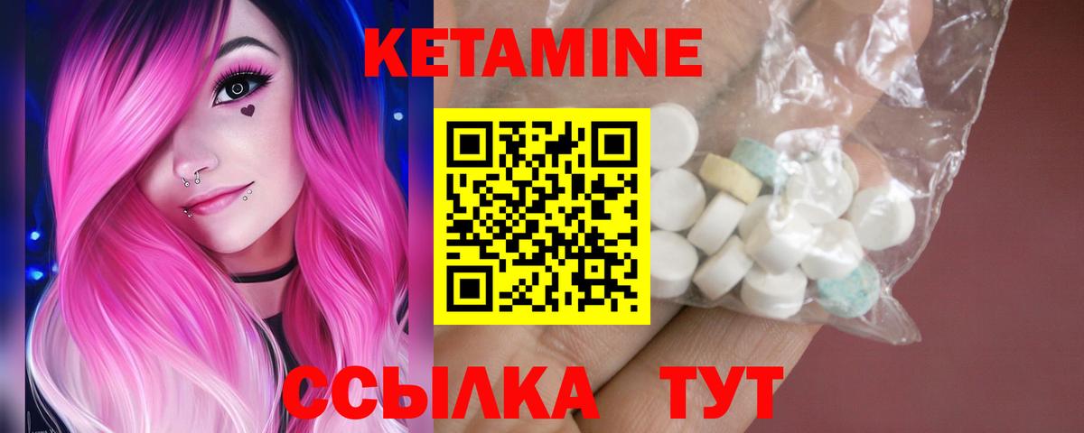 Кетамин VHQ Барабинск