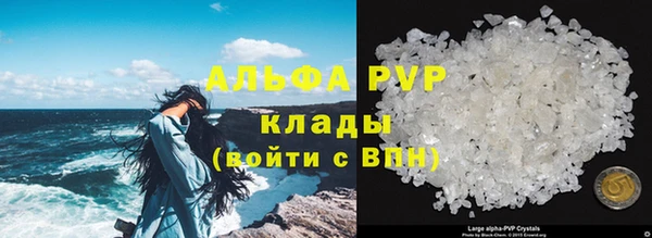 ALPHA PVP Балабаново