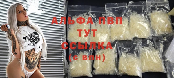 ALPHA PVP Балабаново