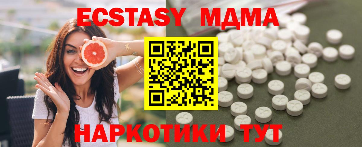 MDMA VHQ  Вход с VPN  Барабинск  МДМА  MDMA молли 