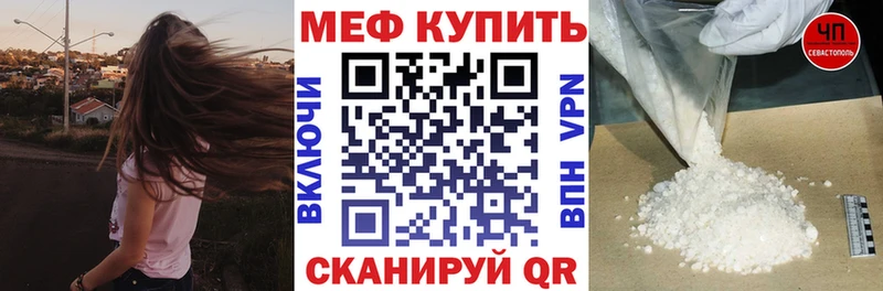 Мефедрон кристаллы Барабинск