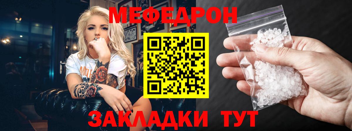 Меф мяу мяу  Барабинск