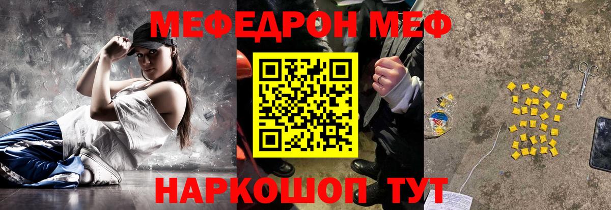 Мефедрон мука  МЕФ мука  Вход с VPN  Барабинск 