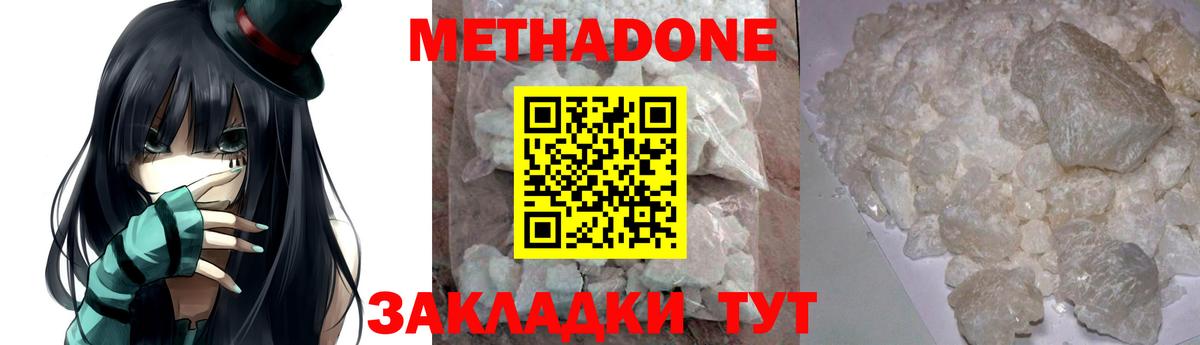 Метадон мёд  Вход с VPN  Барабинск  Метадон methadone 