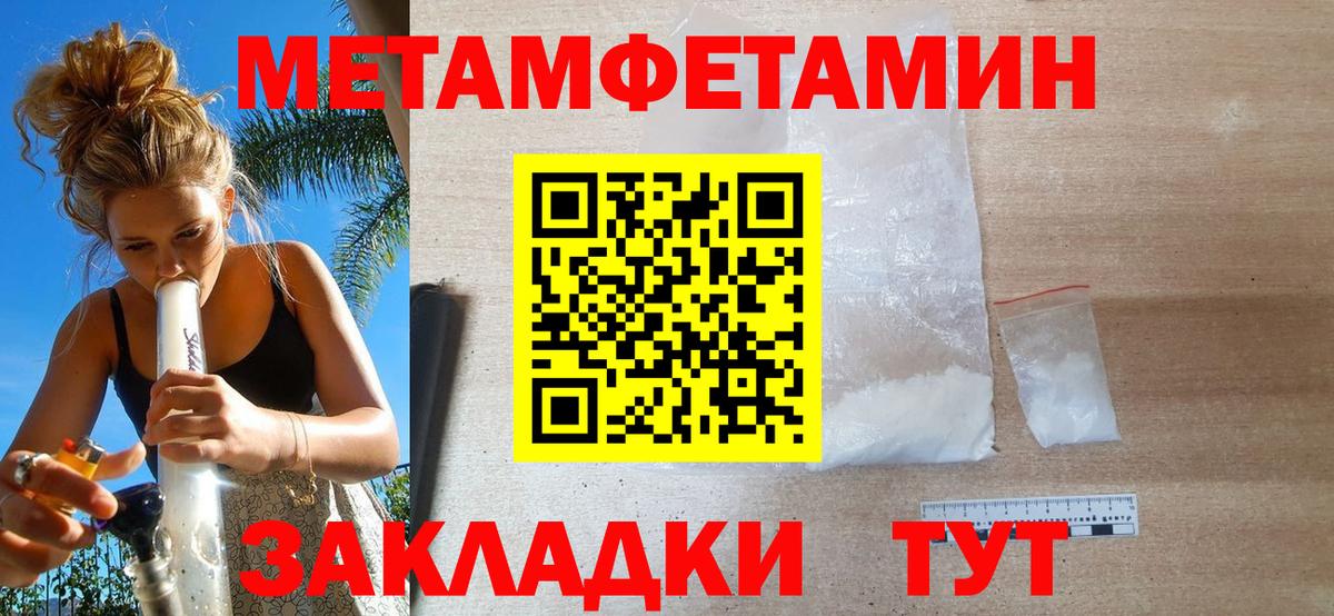 МЕТАМФЕТАМИН Декстрометамфетамин 99.9%  Вход с VPN  МЕТАМФЕТАМИН Декстрометамфетамин 99.9%  Барабинск 