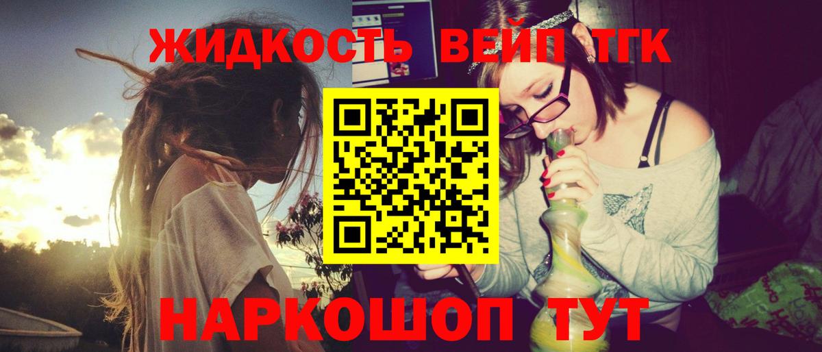 Дистиллят ТГК вейп с тгк Барабинск